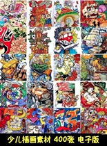 400 electronic version of the illustration material (watermark in the lower right corner can be pated by ps suggestion)