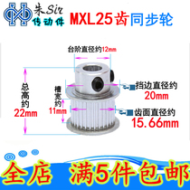 MXL25 tooth synchronous wheel BF K type with step groove width 7 11mm stepper motor motor synchronous transmission gear