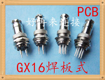 Aviation plug socket GX16-2 core 3 core 4 core 5 core 678910 straight pin connector PCB circuit board welding plate