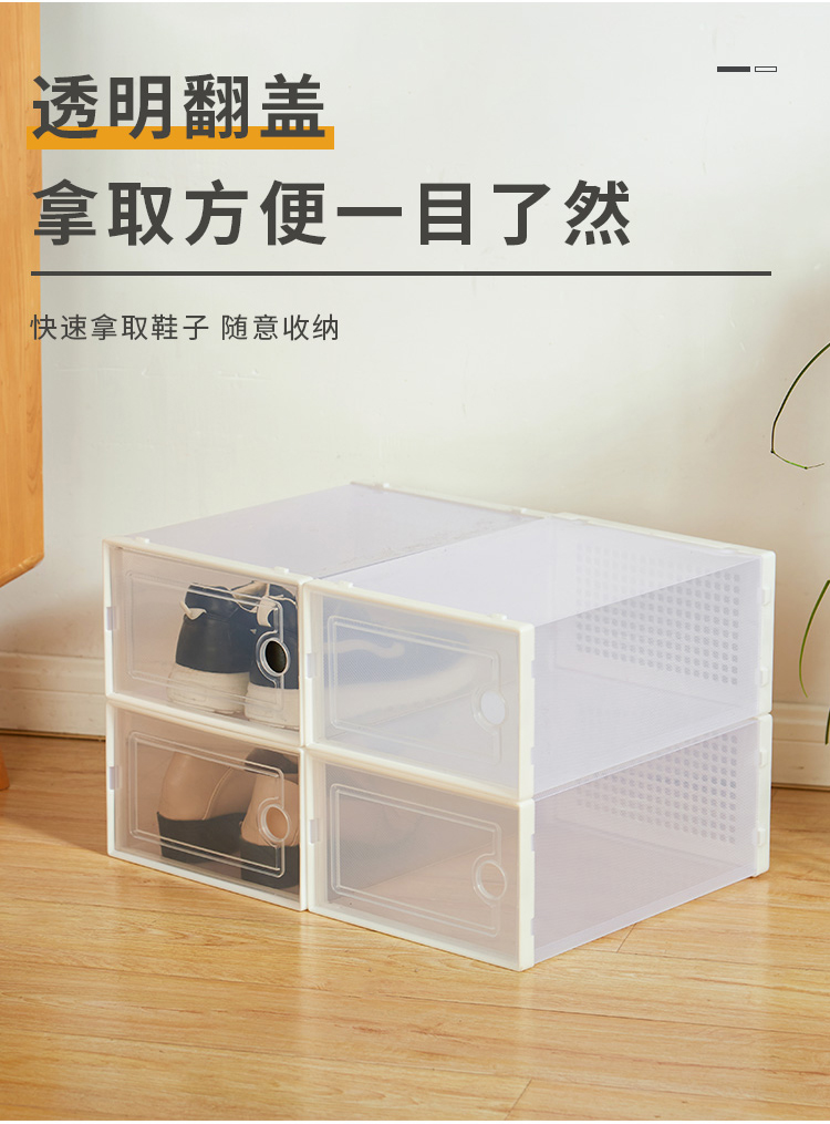 皇豹透明加厚边框鞋盒简易鞋柜加大收纳鞋盒学生宿舍收纳省空间收纳盒