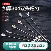 Stainless steel long bar spoon Milk tea shop mixing spoon Long handle coffee drink bartending stick mixing stick Small spoon bar more