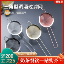 Stainless steel bartender special wine filter triangle leak screen cocktail filter ice filter ice filter bar leak net appliances