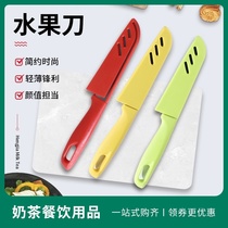 Fruit knife household melon fruit knife knife knife portable slice shredded candy color portable knife milk tea shop supplies