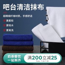 Bar cleaning rag Kitchen restaurant small square towel Tablecloth Absorbent towel Milk tea shop special white brown