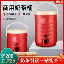 Milk tea insulation barrel commercial 13L18 liters plastic hot and cold drink herbal tea soy milk bucket faucet milk tea shop equipment