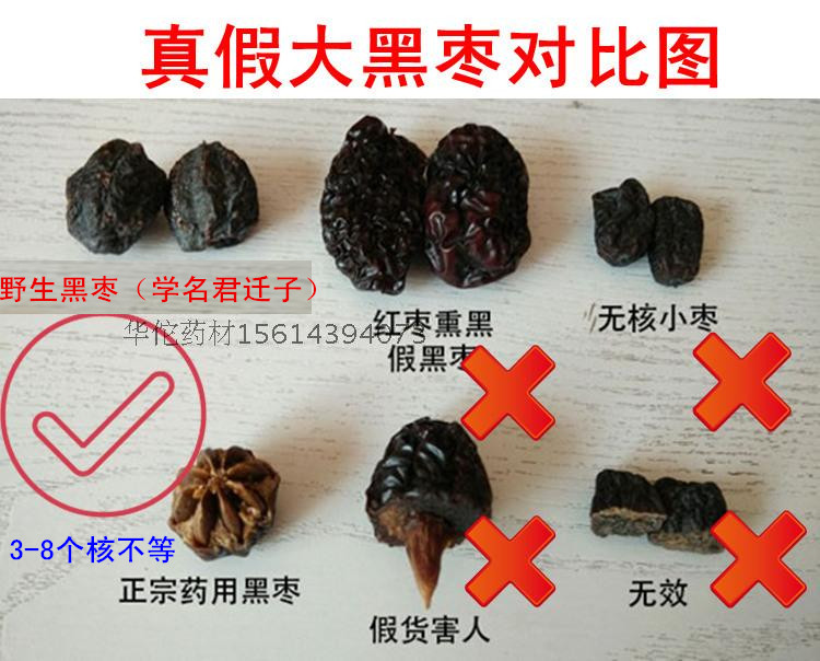 特级大黑枣药用黑枣君迁子黑枣包邮特价新货野柿子八大核颗颗精选