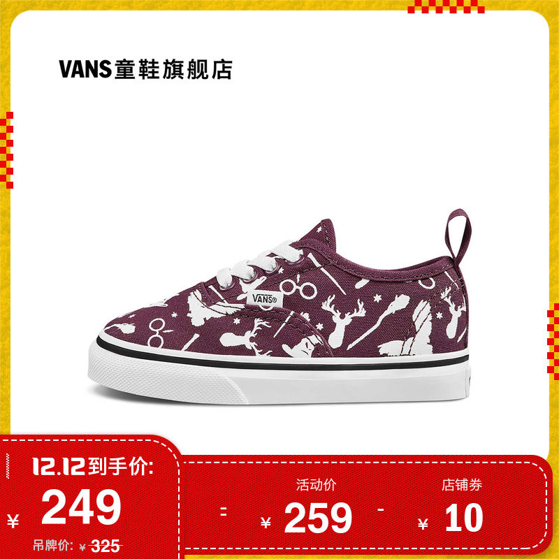 Vans范斯童鞋 小童Authentic帆布鞋 哈利波特联名款低帮官方正品,降价幅度20.3%