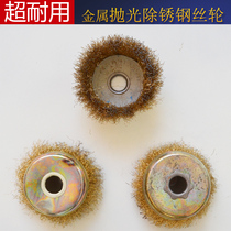 Bowl-shaped steel wire wheel steel wire brush for metal rust removal and deburring machine grinding steel wire wheel for angle grinder