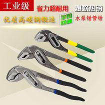 Adjust the water pump pliers water pipe pliers multi-function 8-inch 10-inch 12-inch movable pipe pliers universal bathroom faucet wrench