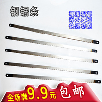 Hand hacksaw blade flexible 24T bimetallic saw blade steel plastic pipe woodworking saw blade saw frame full 9 9