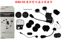 SENA Senna 20S 20S EVO 30K Base Universal Base Bluetooth Headphones 50S Accessories Kit