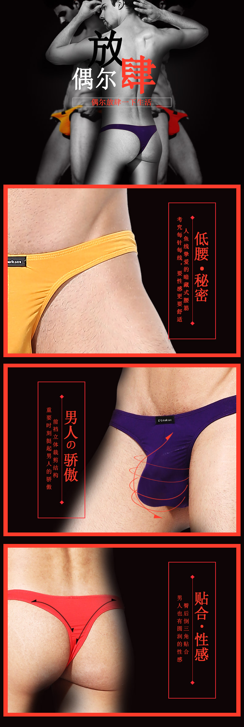 looksee丁字裤男内裤u凸超低腰内衣潮gay性感v内裤情趣小三角t裤曰跳小蛋情趣蜜图片