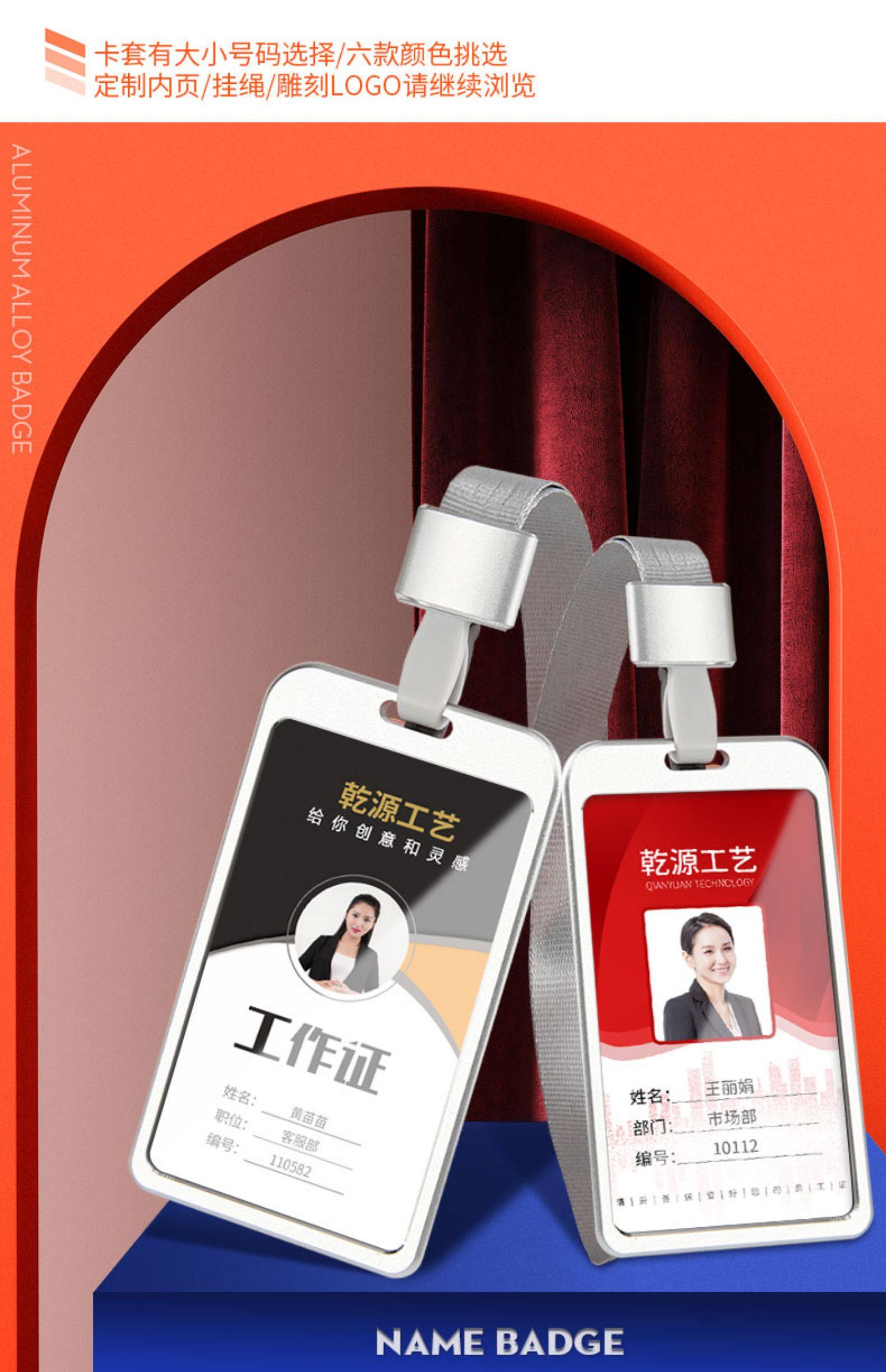 员工工牌工作牌胸牌挂胸卡胸牌铝合金工作证工号牌制作