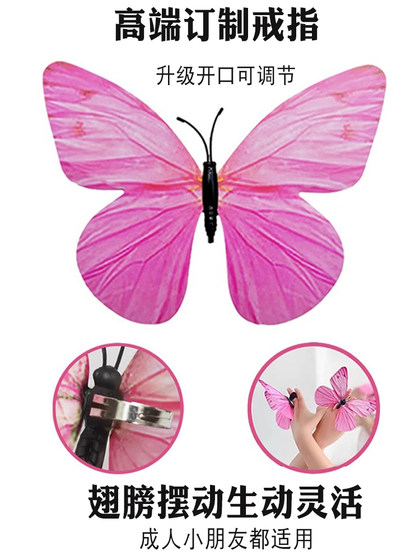 나비 반지 핑크 핑거 댄스 클래식 댄스 바디 운율 조합 공연 어린이를위한 특별한 어린이 소품 나비 반지 핑크 핑거 댄스 클래식 댄스 바디 운율 조합 공연 어린이를위한 특별한 어린이 소품