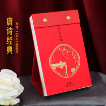 Shangxin 2021 Year of the Ox Small fresh Tang poetry Classic poetry beauty Wall calendar Tear calendar Auspicious blessing calendar Weekly calendar Desktop weekly calendar Chinese blessing calendar Single calendar calendar advertising custom LOGO printing