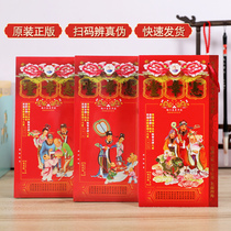 Spot now 2021 Year of the Ox New listing Li Charter Hall Tongsheng Calendar Charter Hall Tong Letter Fortune Book Original genuine Li Charter hand-torn calendar Choose auspicious marriage should avoid Old Yellow Calendar Calendar