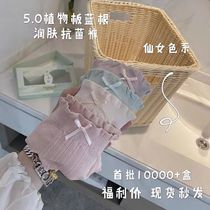Pure cotton girl Japanese small fresh cute lace mid-waist antibacterial graphene briefs Banlangen underwear womens trend