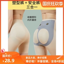 Kaka belly hip pants summer thin seamless safety shark leggings anti-light beam waist suspension shorts women