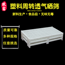 Rectangular plastic basket breathable sieve food baking multi-purpose frame aquatic breathable seafood turnover basket to dry cargo basket