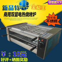 Commercial smoke-free single-layer double-layer electric barbecue stove Stainless steel electric grill kebab vegetables upper and lower electric oven