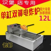 Commercial single-cylinder electric fryer Electric fryer thickened fryer Fried chicken wings Fried squid French fries fritters Chicken fillet