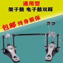 Double stepping drum jazz drum double stepping thick zinc aluminum alloy pedal double chain stepping hammer double pedal stepping hammer