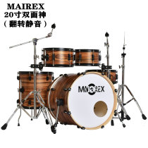 Marris MAIREX20 inch double-sided God flip mute drum set adult jazz drum children practice Mace drum