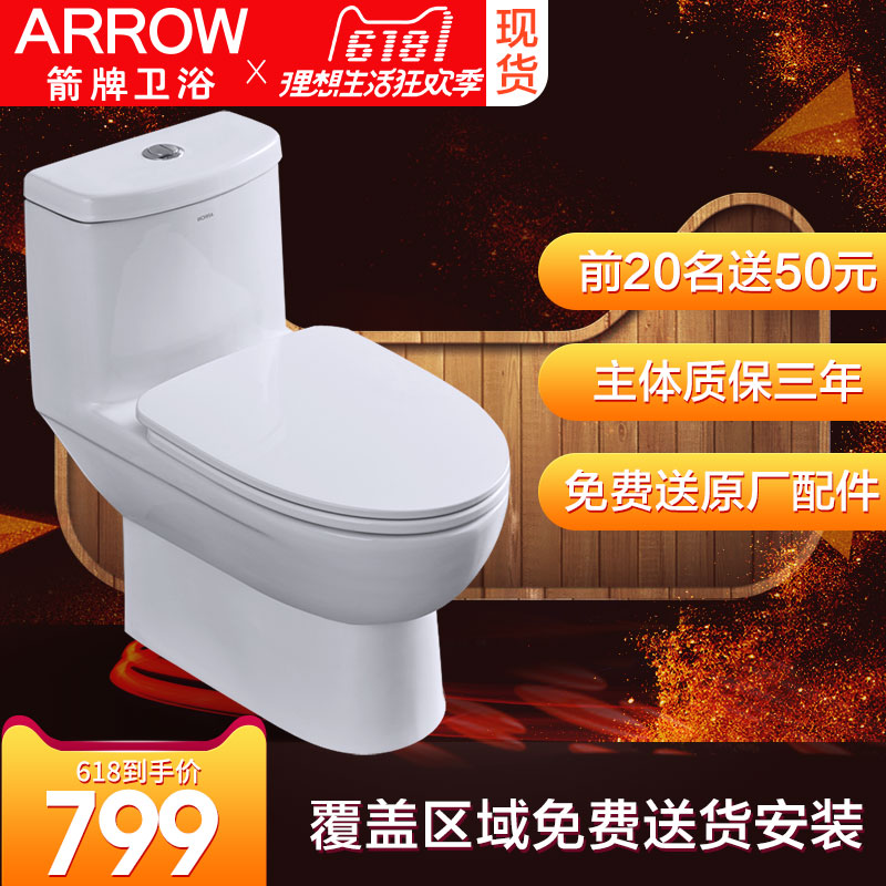 箭牌马桶 家用陶瓷坐便器静音洁具虹吸式正品卫浴ae1016当前价格:1
