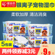 Love Rieth Pets Clean Wet Wipes 80 Slices * 5 Packs Alice Wet Wipes Dogs Kitty Special Disinfection Bacteriostatic Deodorising
