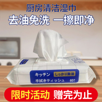 (Gift not to shoot) Love Liath kitchen wet towels Strong to oil stain Clean wet tissue range hood (second package)