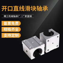 Opening slider box-type linear slider bearing SBR 8 10 12 16 20 25 30 35 40UU