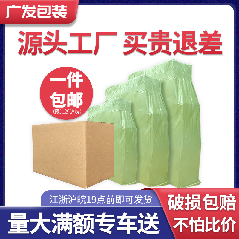 Carton carton Taobao post logistics carton Custom-made carton Moving Taobao express post carton Paper box