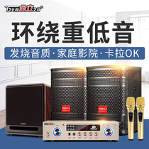 Sky Music Soundtrack Soundtrack M6 Small Home KTV Sound Suit Home Cinema Surround Sound Heavy Bass Active Low Sound Cannons Living-room Tandem TV Professional K Song Karaoke Singing Power Amplifiers Full Set