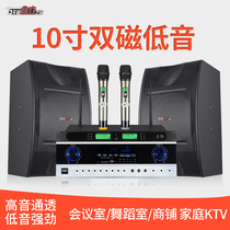Sound of nature Jinli Zhiyin 8 10 12 inch professional home KTV audio set Home business conference card package speaker full set with TV projection Bluetooth power amplifier power living room K song equipment