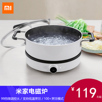 MIJIA Mijia induction cooker youth version of the home dual-frequency fire intelligent precision temperature control hot pot stir-frying stove integrated