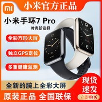 Spot Xiaomi Bracelet 7pro Smart Sports Watch Fitness Square Mens and Womens Heart Rate Sleep Monitoring Waterproof