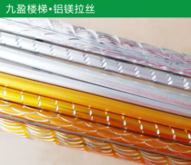 Stair handrail fence Aluminum magnesium alloy wire drawing Aluminum bar fence Aluminum magnesium wire drawing