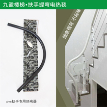 Household stair handrail electric blanket Indoor handrail pvc handrail Balcony guardrail handrail grip curved electric blanket
