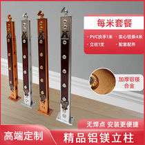 New popular Stair handrail railing European simple fashion Indoor aluminum magnesium balcony guardrail column