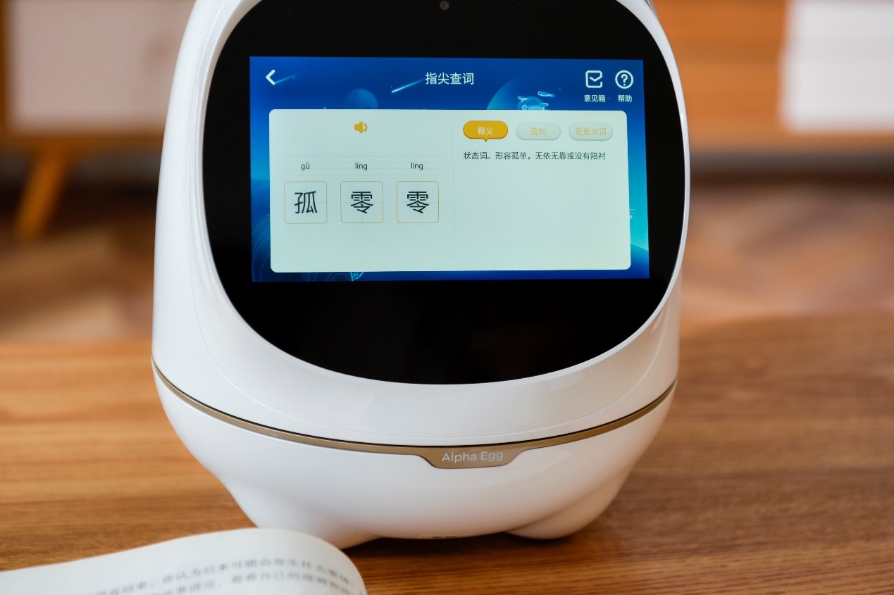 家有AI学习机器人,孩子功课一指搞定9