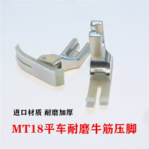 Flat car computer car universal presser foot MT18 presser foot Teflon Oxford base plate presser foot leather sewing machine accessories new products