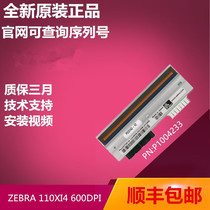 New original Zebra Zebra 110XI4 600dpi barcode label printhead needle P1004233