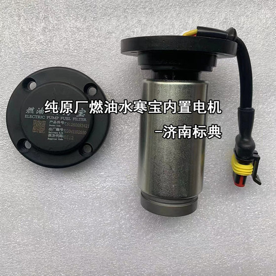 원래 Weichai 연료 수수 Hanbao 007 전기 오일 변속기 펌프 모터 전자 펌프 모터 워터 Hanbao 모터 24V 원래 Weichai 연료 수수 Hanbao 007 전기 오일 변속기 펌프 모터 전자 펌프 모터 워터 Hanbao 모터 24V