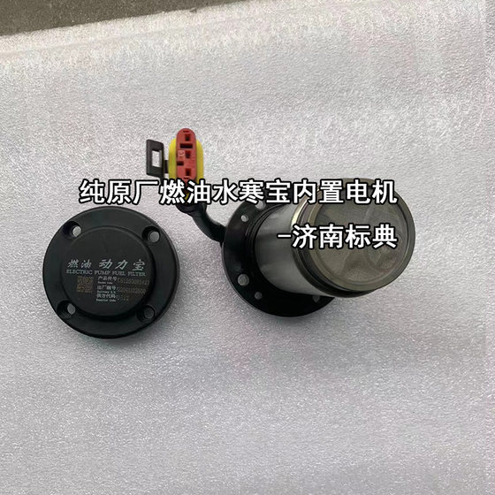 원래 Weichai 연료 수수 Hanbao 007 전기 오일 변속기 펌프 모터 전자 펌프 모터 워터 Hanbao 모터 24V 원래 Weichai 연료 수수 Hanbao 007 전기 오일 변속기 펌프 모터 전자 펌프 모터 워터 Hanbao 모터 24V