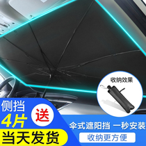 Sun-proof parasol folding sunscreen window shade car with car sunshade front insulation cover