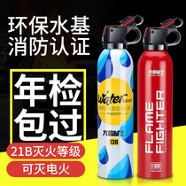 Car water-based fire extinguisher private car annual inspection equipment dry powder car small household portable car special