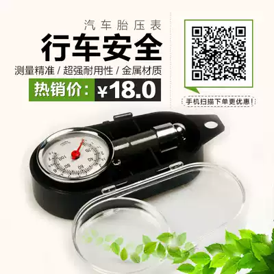 Tire barometer Car tire pressure monitor Universal tire pressure gauge Tire pressure gauge High-precision detector barometer