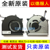 Suitable for HP HP Pavilion tpn-Q192 15-cd027AX Cooling CPU Fan Notebook