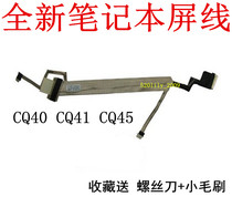 Suitable for the new HP HP CQ40 CQ41 CQ45 notebook screen cable cable LCD screen built-in cable