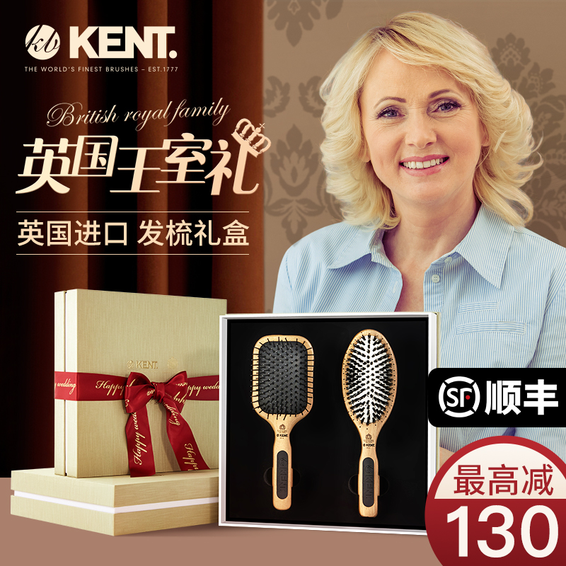 KENT英国进口妈妈生日礼物实用高档父母礼品爸爸长辈婆婆母亲礼品